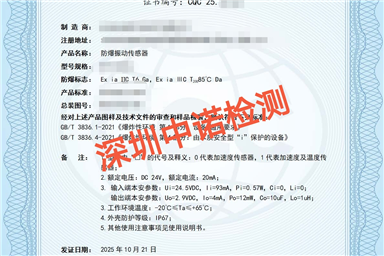 解惑：辦理防爆合格證有什么作用？